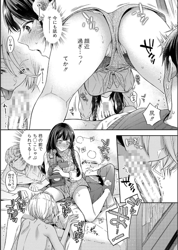 セックスが好きで好きで大好きなクラスメイトのあの娘_15枚目の画像